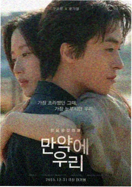 韩国电影半岛来信海报