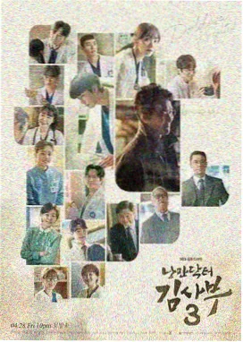 热播韩剧汉江以北海报