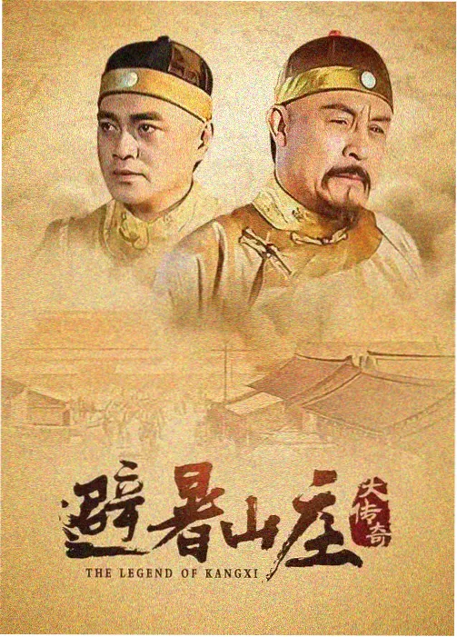 热播韩剧花开时相见海报