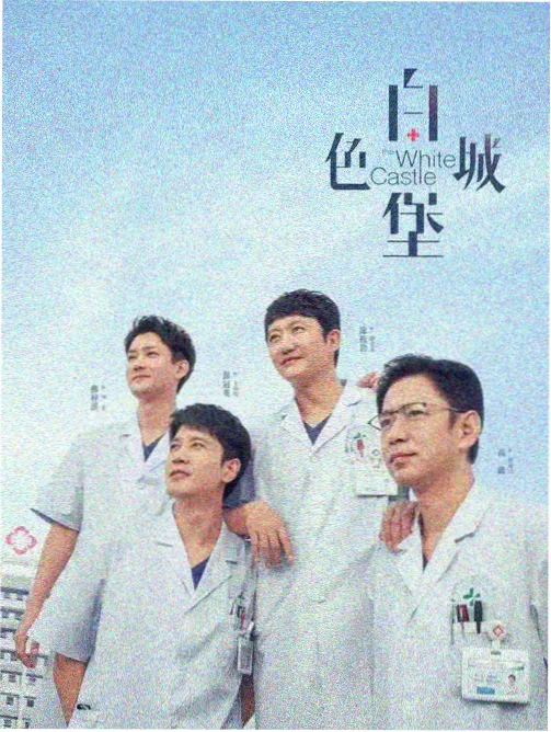 热播韩剧逆流而上海报